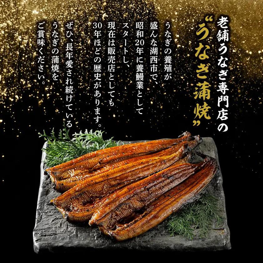 【2ヵ月毎定期便】【産地直送】浜名湖産　うなぎ蒲焼 約150g×5尾[かわべのうなぎ]全6回_魚介・海産物 うなぎ  ウナギ 鰻  定期便 定期便  _【配送不可地域：離島】【4013247】