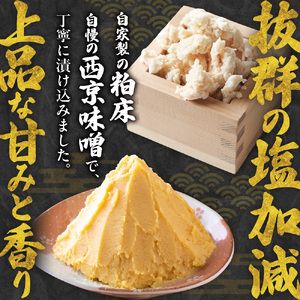 老舗鮮魚店　大三西澤商店　おすすめ漬魚詰合せ（真鱈粕漬・鮭西京漬・紅鮭西京漬）