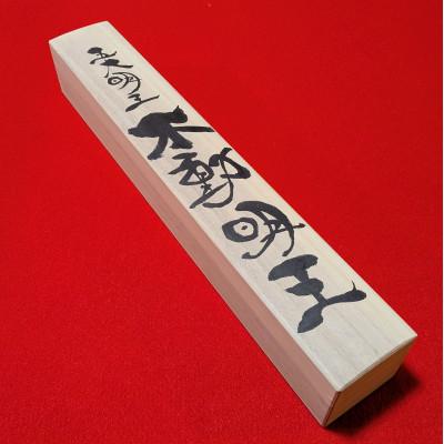 ふるさと納税 和泉市 手描き 掛け軸 不動明王 |  | 03