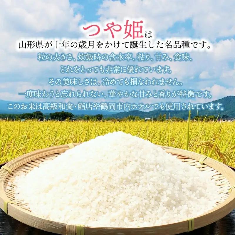 【令和7年産】有機栽培米 つや姫　【白米】　10kg（5kg×2袋）　山形県鶴岡市産　出羽弥兵衛　| お米 米 コメ こめ ライス つやひめ 10キロ ご飯 ブランド米 国産 主食 お取り寄せ 返礼品