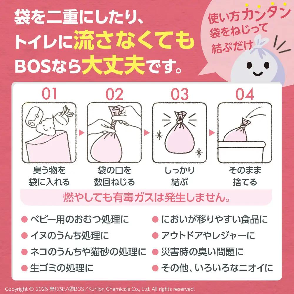 驚異の 防臭 袋 BOS ストライプパッケージ 白 SSサイズ200枚入り×3個セット 計600枚