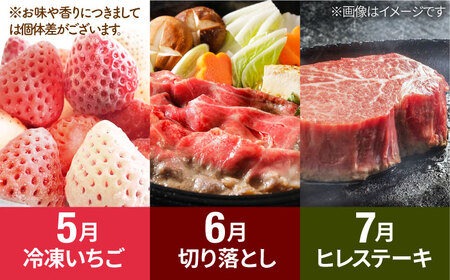 【R8年2月以降発送】【全5回定期便】赤白いちご3種と佐賀牛のセット / いちご [IZZ026]