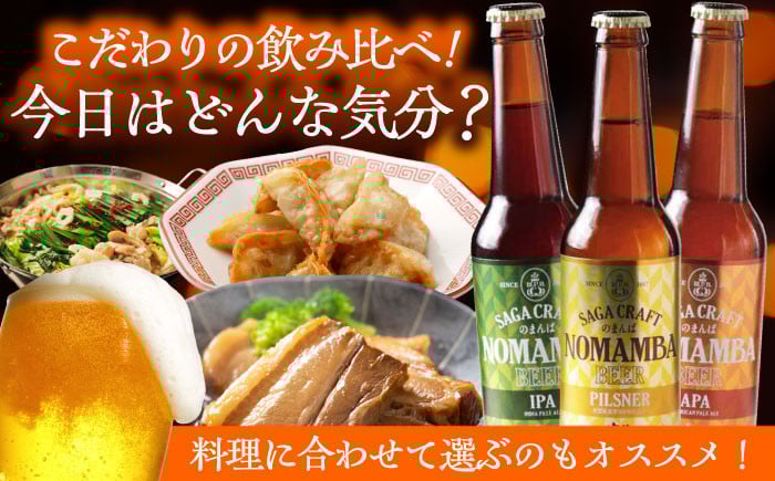 ビール クラフトビール びーる お酒 酒 セット 飲み比べ ギフト プレゼント 地ビール
