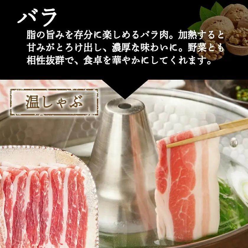 「くるみとん」ロース&バラしゃぶしゃぶ用800g〔11-J304〕_(都城市) 都城産豚 くるみとん ロース 200g×2P バラ 200g×2P しゃぶしゃぶ用 豚肉