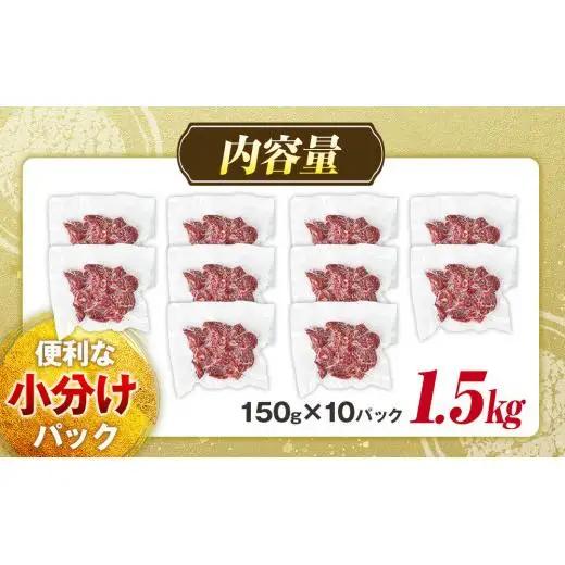AH03-023 千葉県産牛　長生熟成仕込　焼肉  1500g
