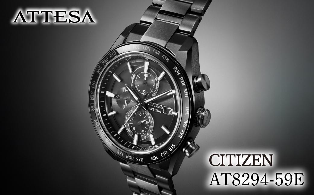 
                  シチズン CITIZEN ATTESA AT8294-59E | シチズン citizen アテッサ 腕時計 時計 正規品 メンズ ビジネス スーツ カジュアル フォーマル 贈答用 ギフト 国産 電波 ソーラー エコドライブ サファイアガラス チタニウム 防水 埼玉県 所沢市
                