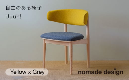 【Grey】Round Chair ”Uuuh!”〈Yellow〉 糸島市 / nomade design 椅子 クラフト [AIF009-1]