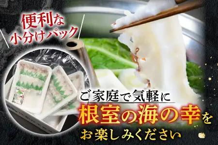 【北海道根室産】たこしゃぶ用水たこ150g×3P(加熱調理用) G-11029