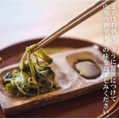 ふるさと納税 吉賀町 山葵の刺身 |  | 01