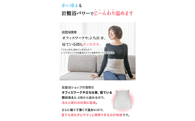 岩盤浴 ポケット付き　腹巻き【ピンク】【マルヤマシルク】3513 |  腹巻き インナー 冷え対策 温活 人気 おすすめ 岩盤浴 シルク 北投石 遠赤外線 マイナスイオン 綿100％ 冷房対策 寒さ対