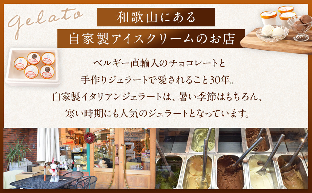 創業30年の老舗が作った濃厚なめらかジェラート おすすめのラッテとチョコラータの5個入り ［TM206］