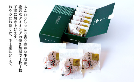 栗どら15個（栗どら6個箱入り×2セット、バラ3個） お菓子 和菓子 どら焼き 