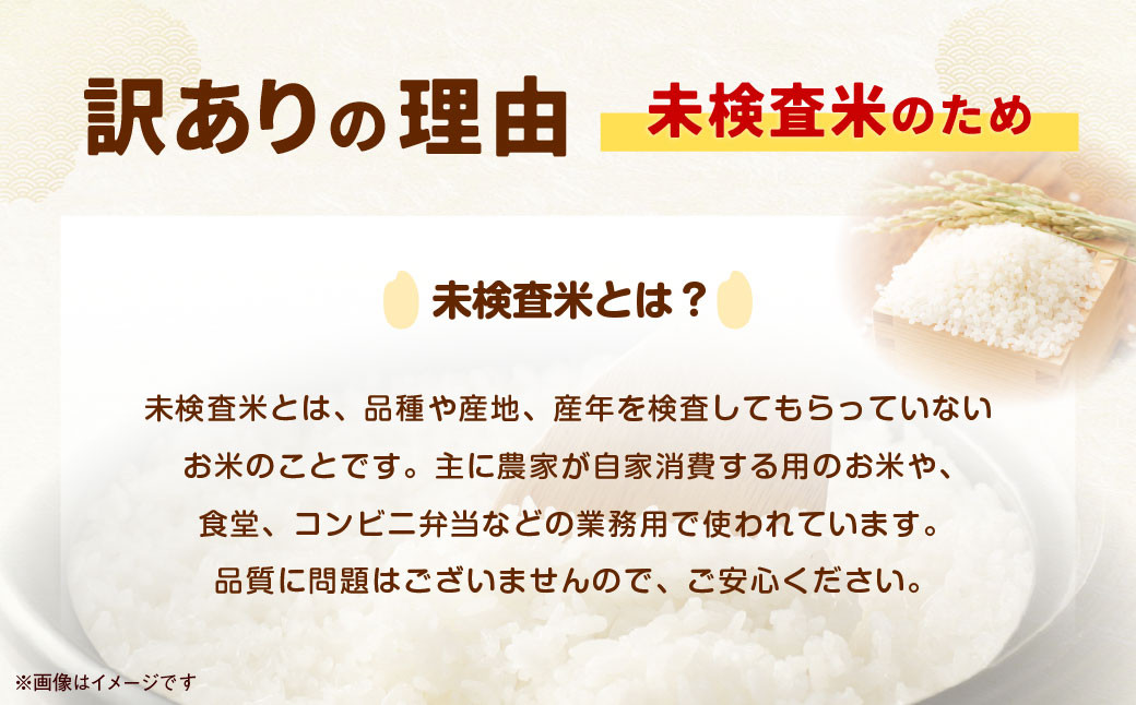 「訳あり」湯前町のお米 10kg