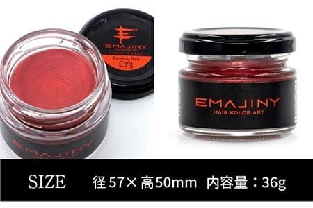 EMAJINY Red E73 エマジニー レッド カラー ワックス （赤） 36g 【糸島市製造】【無香料】 [AKK005] ヘアカラー ワックス 赤 レッド 白髪染め 無香料 派手髪