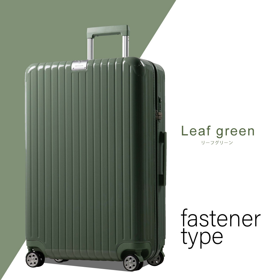 FK-2823 スーツケース L リーフグリーン