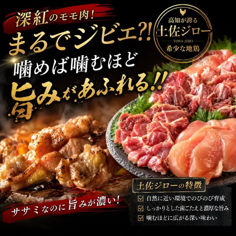 【3回定期便】 土佐ジロー 1羽セット【冷凍】  鶏肉