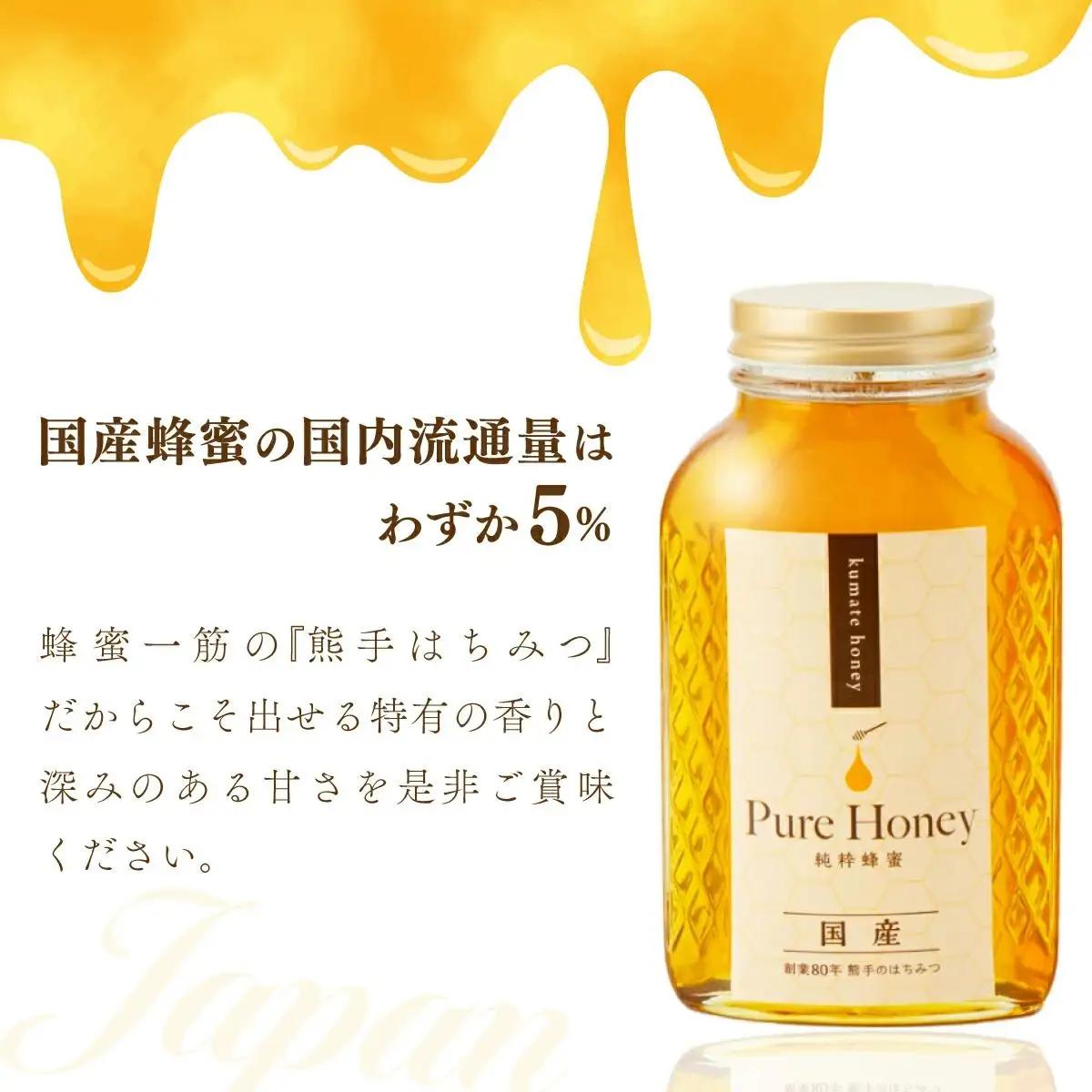 はちみつ 熊手蜂蜜 百花蜜 800g×2本 はちみつ