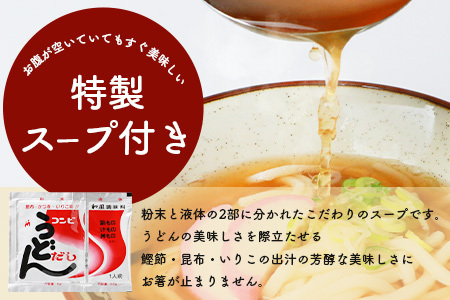 【創業90年の匠の技】県産うどん(ゆで?)220g×21袋【合計4.62kg】スープ付 うどん好き集まれ イベントやお裾分けにもおすすめ B-603