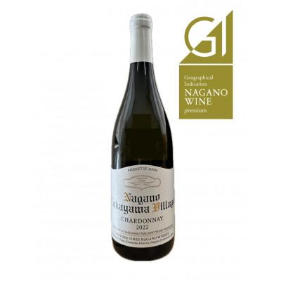 ふるさと納税 高山村 高山村シャルドネ　2022