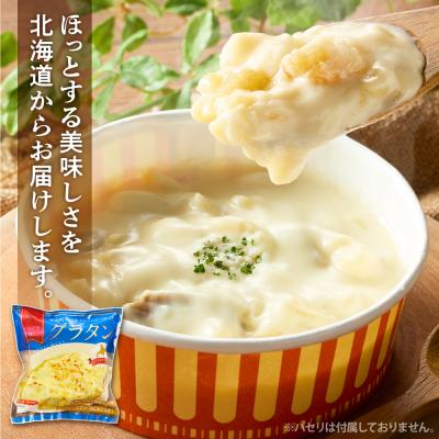 ふるさと納税 豊富町 豊富町産の生クリームをつかったグラタン 170g×6個【株式会社そうべい】 |  | 03