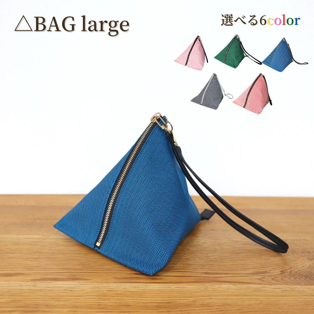 【ふるさと納税】 バッグ △BAG large (サクラ/ピンク/グレー/グリーン/マリン/マリン リフレクター)