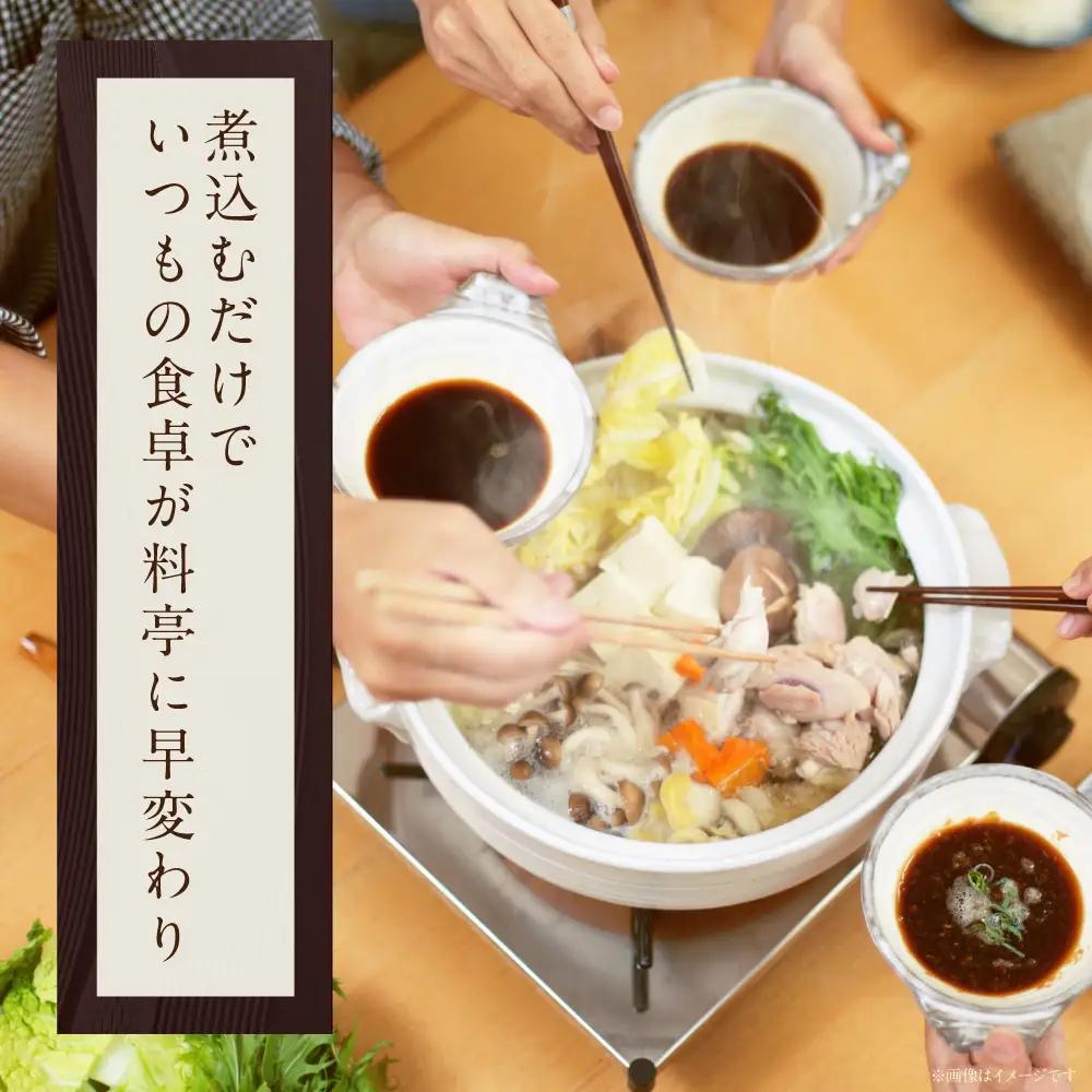 Z08-26 上田商店 ありた鶏水炊きセット(2～3人前) 水炊き