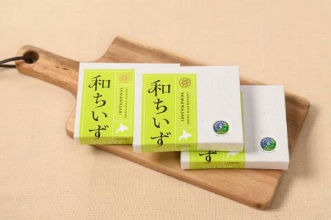 池田町産山わさび入り創作チーズ｢和ちいず｣3箱セット