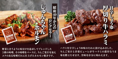  《定期便》工場直送　人気焼肉ホルモン5種 12回お届け【豊味館】焼肉 ホルモン  牛ハラミ  豚ハラミ 豚タン  生シマチョウ  豚ハツ  牛ハラミ　豚ハラミ  簡単 かんたん 調理 人気
