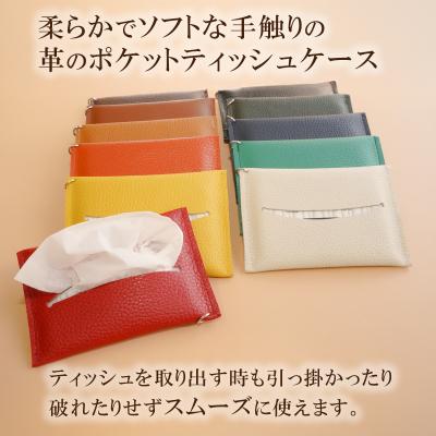 ふるさと納税 可児市 靴職人が作るティッシュカバー　 |  | 01