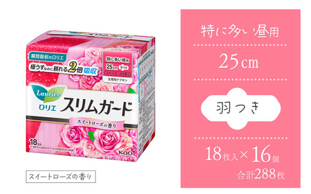 ロリエ スリムガード　特に多い昼用　スイートローズの香り 18枚入り×16個セット 【合計288枚】　生理用品 ナプキン ロリエ スリムガード 羽つき