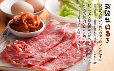 淡路牛肉巻き1本・おのころ七福巻き1本　寿司