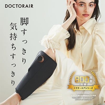 ドクターエア 3DレッグマッサージャーAIRブラック(プレゼント コードレス 疲労回復 ふくらはぎ)【1582192】