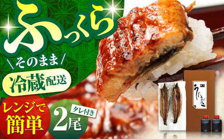 朝焼きうなぎ蒲焼 2尾 / うなぎ 国産うなぎ うなぎ うなぎ蒲焼 うなぎ蒲焼き 高知県産うなぎ [ATAF001]