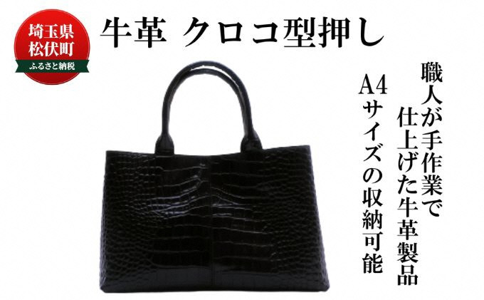 
            女性用 牛革 クロコ型押し バッグ ＜スカイブルー＞ 通勤 カバン 撥水加工
          