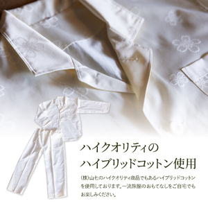 ホテル鐘山苑 別墅然然 最高級 オリジナル パジャマ Mサイズ ふじやま織