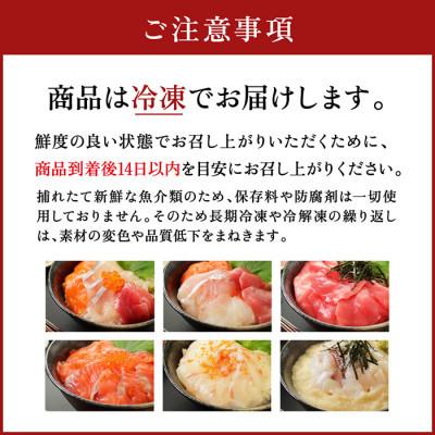 ふるさと納税 越前市 【純国産】海鮮丼の具の贅沢6種類セット(無添加仕様) |  | 03