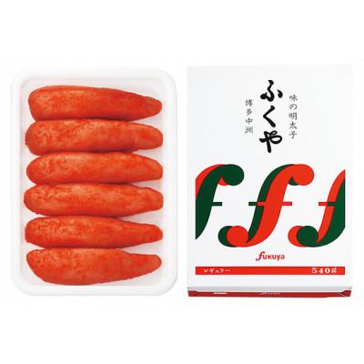 ふるさと納税 大牟田市 ふくや　味の明太子(レギュラー味)540g |  | 01
