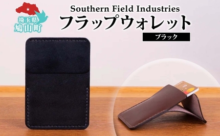 フラップウォレット牛ヌメ革カードケースブラックフラップウォレット【1個】