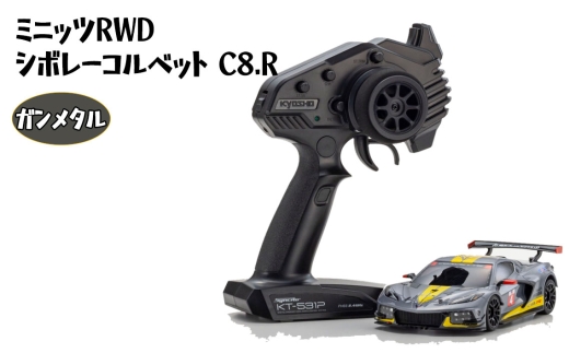 ミニッツRWD シボレーコルベット C8.R ガンメタル ／ 車 ラジコン 神奈川県 No.1163-01