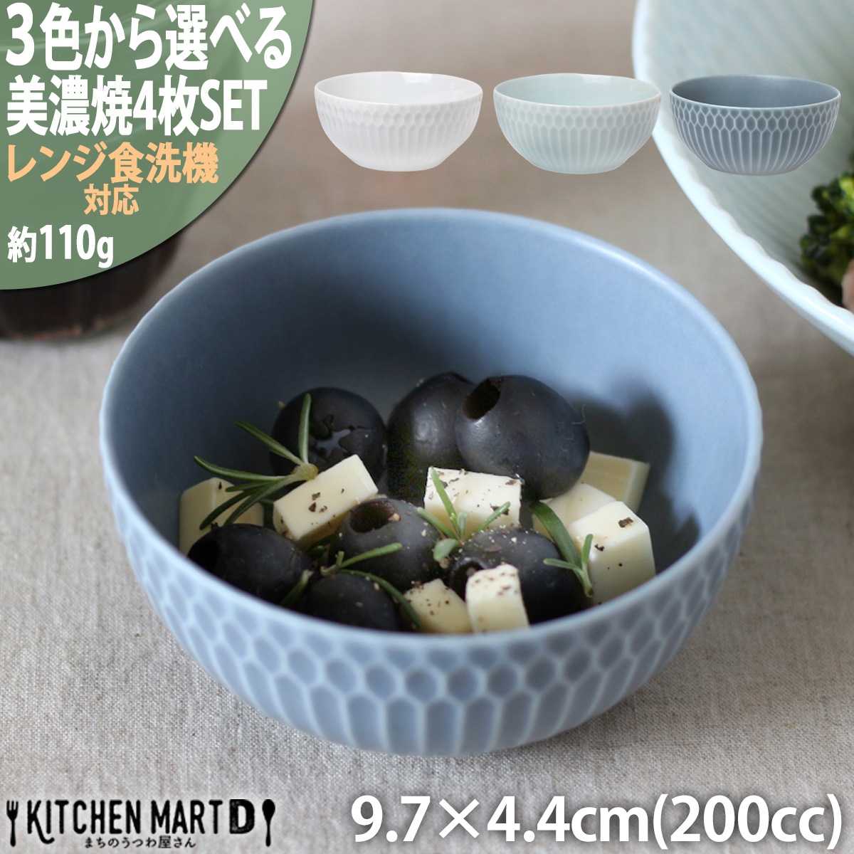 
                  【3色から選べる】 【美濃焼】 さざなみ 10小鉢 4枚セット 瑞浪市 / JS企画 鉢 小鉢 皿 ボウル [AZAZ116]
                