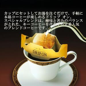 キーコーヒー KEYCOFFEE コーヒー ドリップコーヒー スペシャルブレンド 大容量  個包装 珈琲 深煎り オフィス キャンプ アウトドア カフェ ギフト 手軽 本格