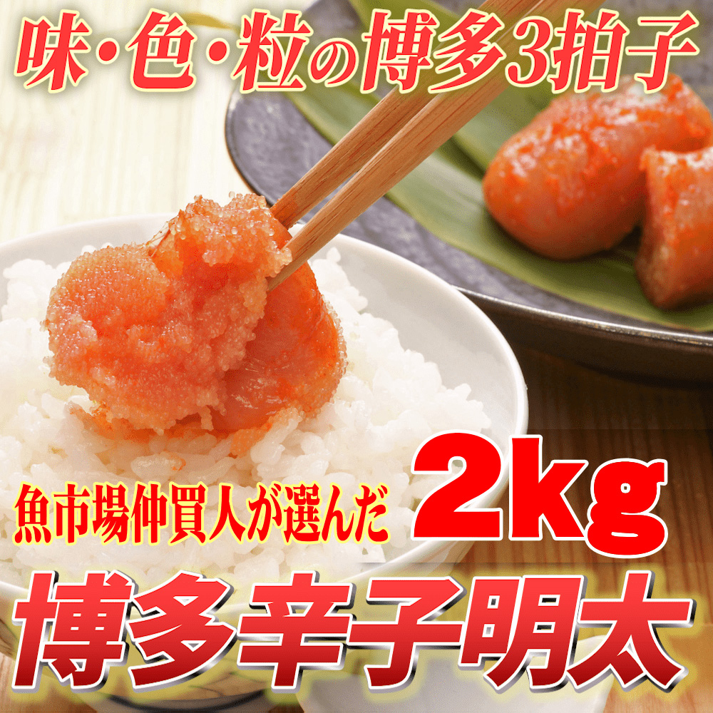 
            【訳あり】無着色 博多 辛子明太子 切子 1kg×2箱 (計2kg) 吉富町/株式会社マル五 [BGAC014]
          