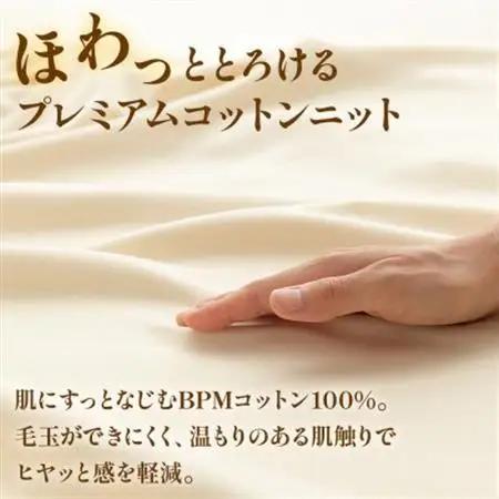 掛け布団カバー(ダブル) プレミアムコットンニット使用 アイボリー 日本製 【甲州羽毛ふとん】【1718855】