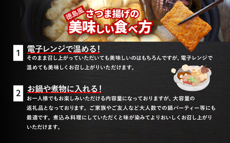 訳あり さつま揚げ 1kg 冷凍 徳島風 詰め合わせ セット 練り物 薩摩揚げ ( 大人気練り物 人気練り物 至高練り物 絶品練り物 冷凍練り物 贈答練り物 プレゼント練り物 ギフト練り物 プレゼント