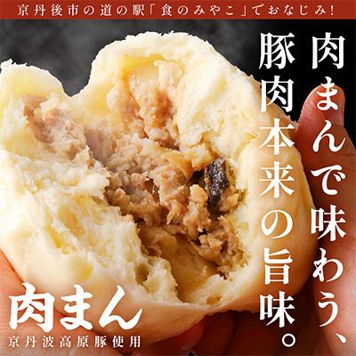 ふるさと納税 京丹後市 【京ブランド豚使用】自家製豚まん 10個(計3箱) 冷凍肉まん 豚肉本来の旨味が特徴の豚まん |  | 01