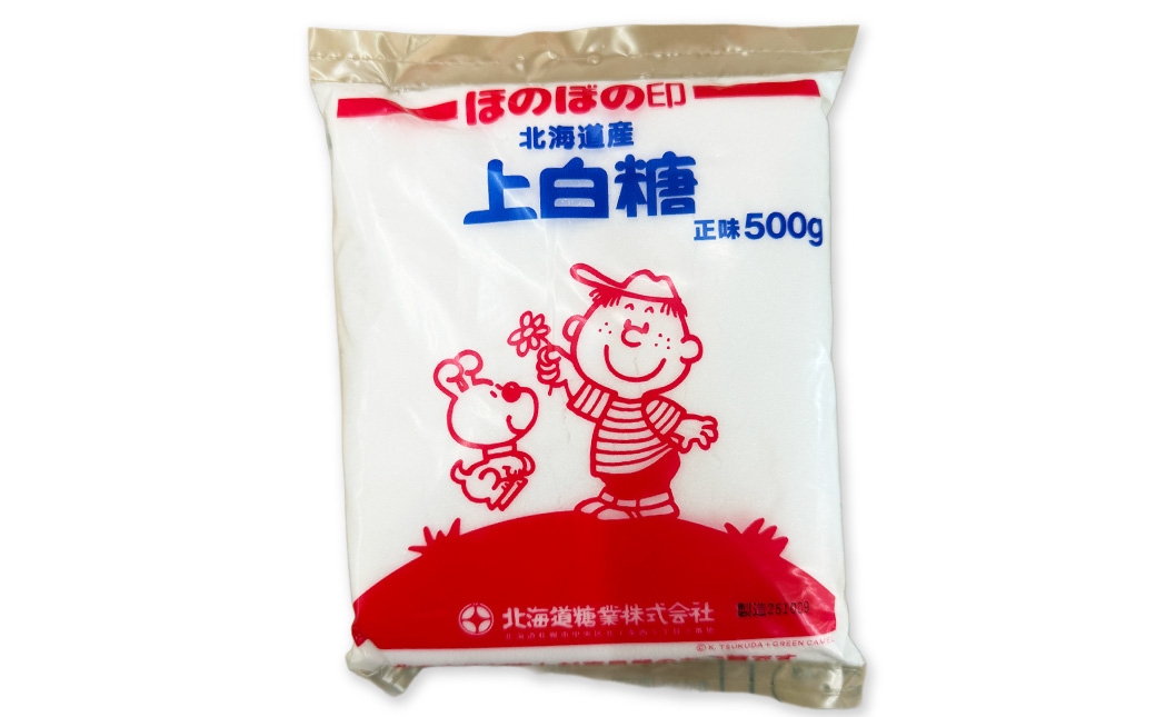 北海道産上白糖 2.5kg（500g×5個）