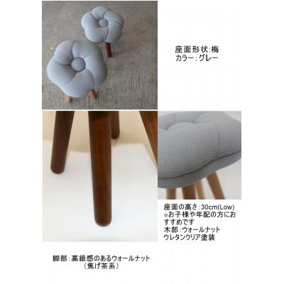 ふるさと納税 大川市 monaca stool:ume【グレー/ウォールナット/高さ30cm】 |  | 02