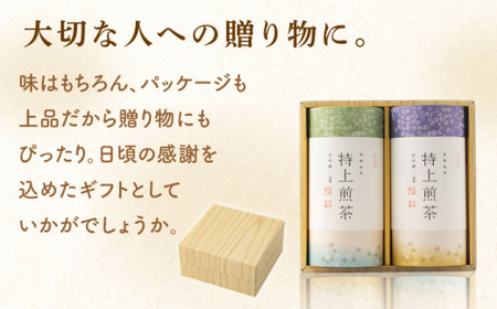 【全3回定期便】「農林水産大臣賞・黄綬褒章受章」 有機栽培 特上 煎茶 2本 詰め合わせ (2本/回)【北村茶園・茶の間】[QAD019]