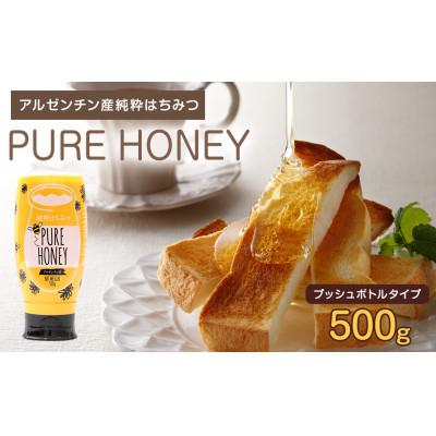 ふるさと納税 高森町 かの蜂 アルゼンチン産 ピュアハニー(AR500g×1本)百花蜂蜜(高森町)
