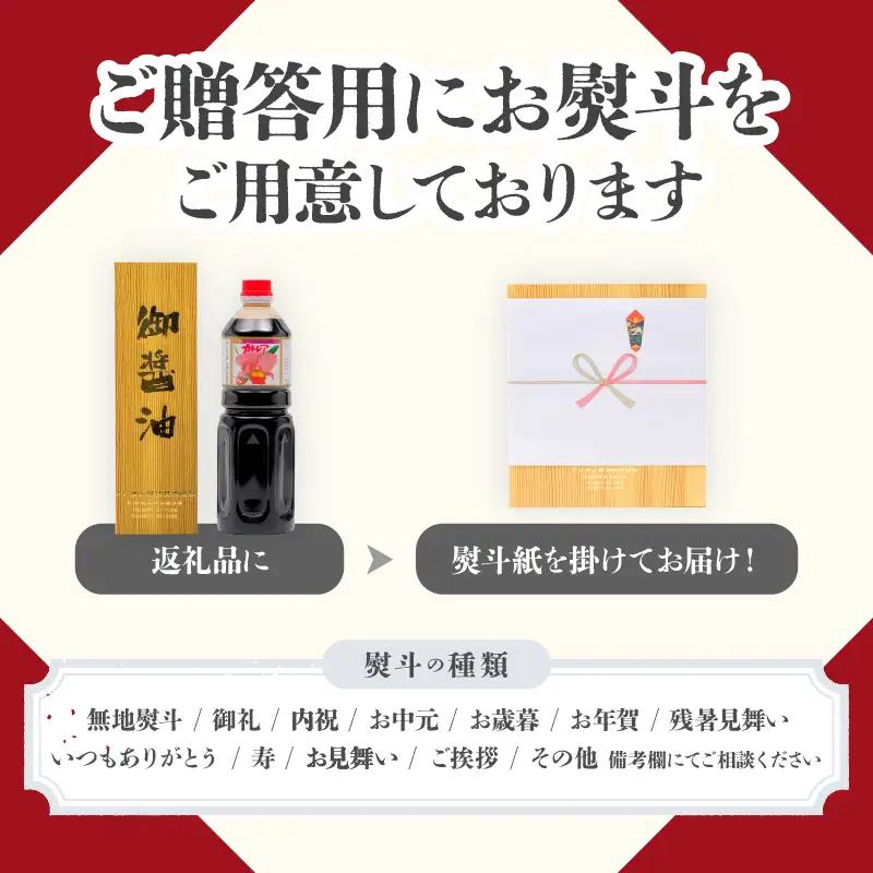 カトレア醤油・カトレアホワイト醤油 1L2本セット_B159-006